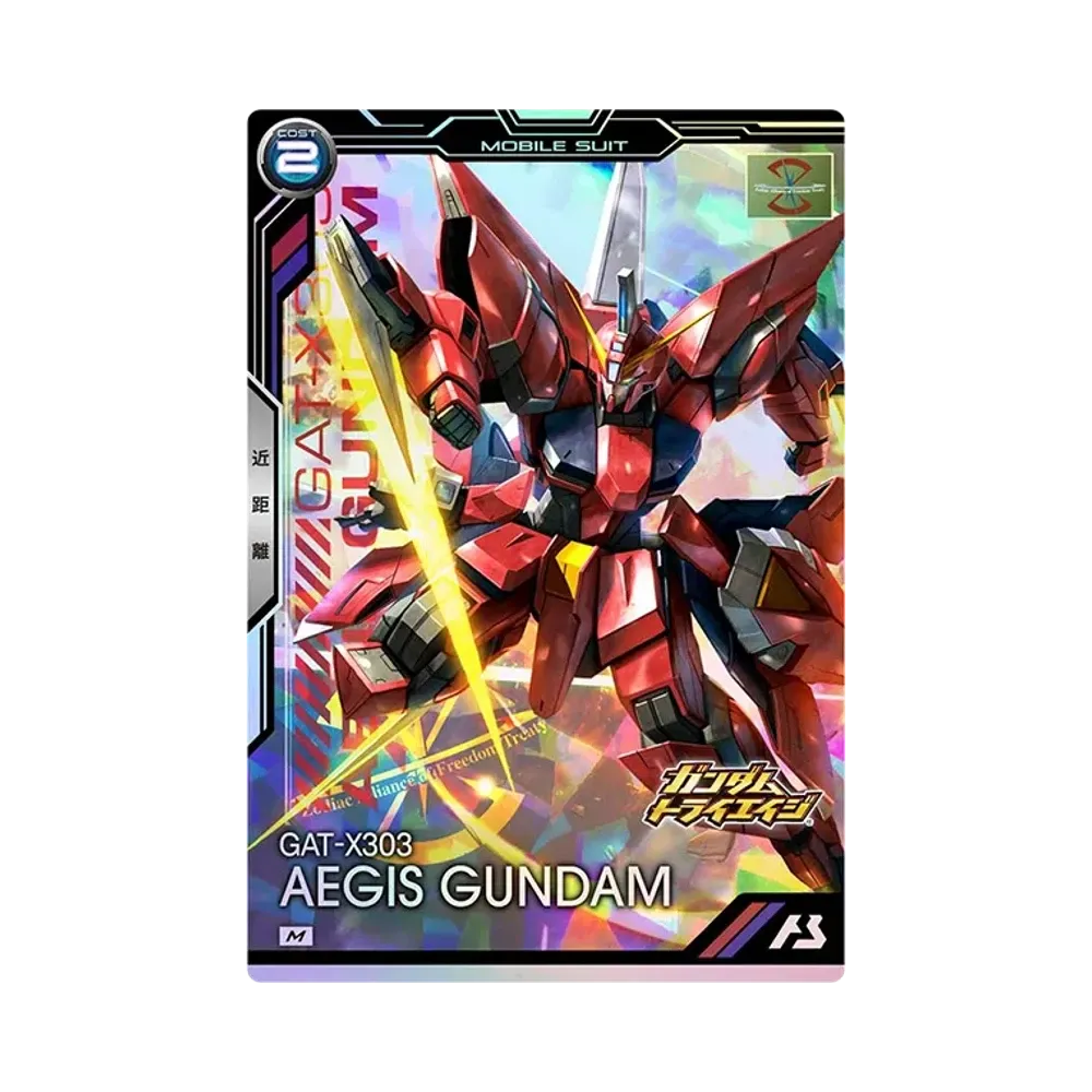 GAT-X303 イージスガンダム M [BP03-002](ブースターパック「機動戦士ガンダムSEEDシリーズ Vol.2」)