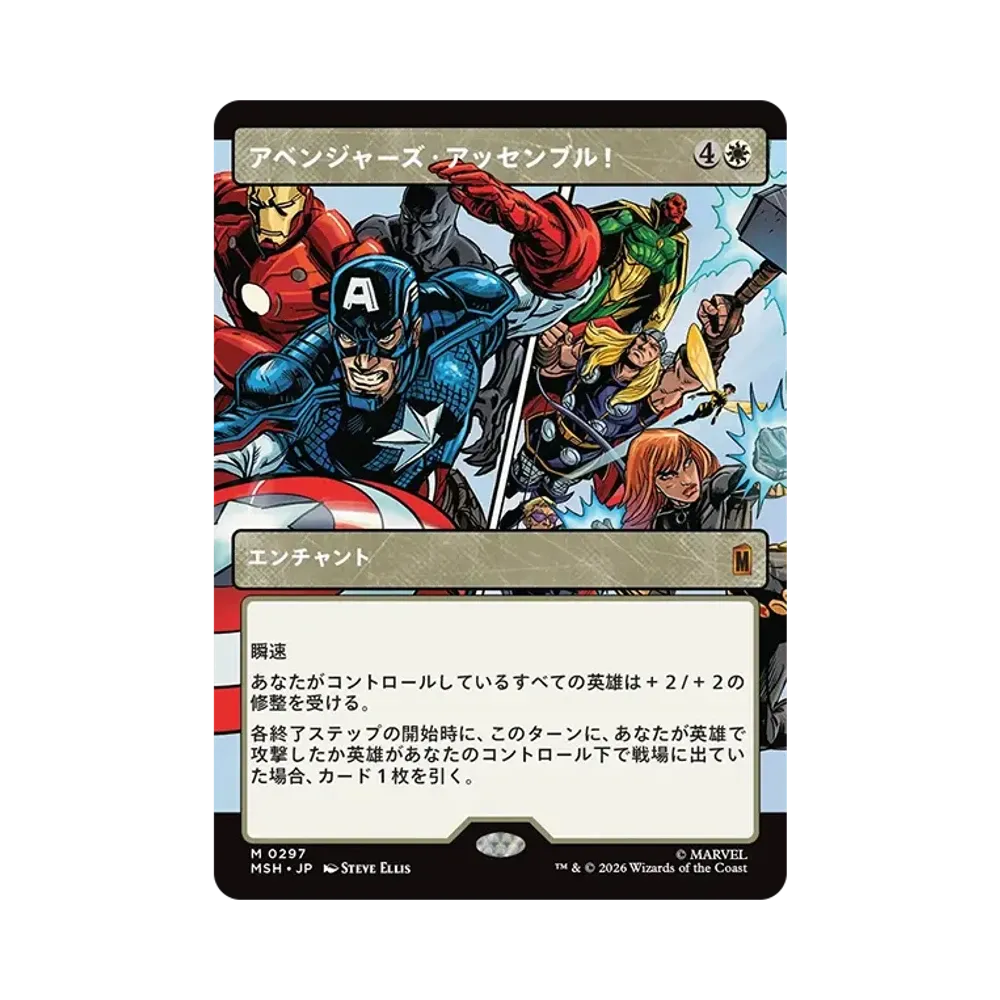 アベンジャーズ・アッセンブル！ M :フォイル :ボーダーレス版 [MSH 0297]【日本語版】(コレクター・ブースター「マーベル スーパー・ヒーローズ」)