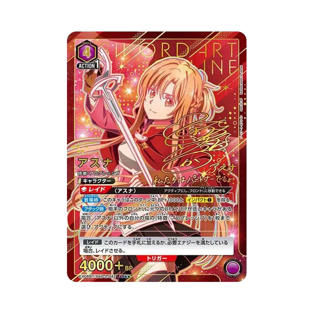 アスナ SR★★ [EX08BT-SAO-2-042](ブースターパック「ソードアート・オンライン Vol.2」)