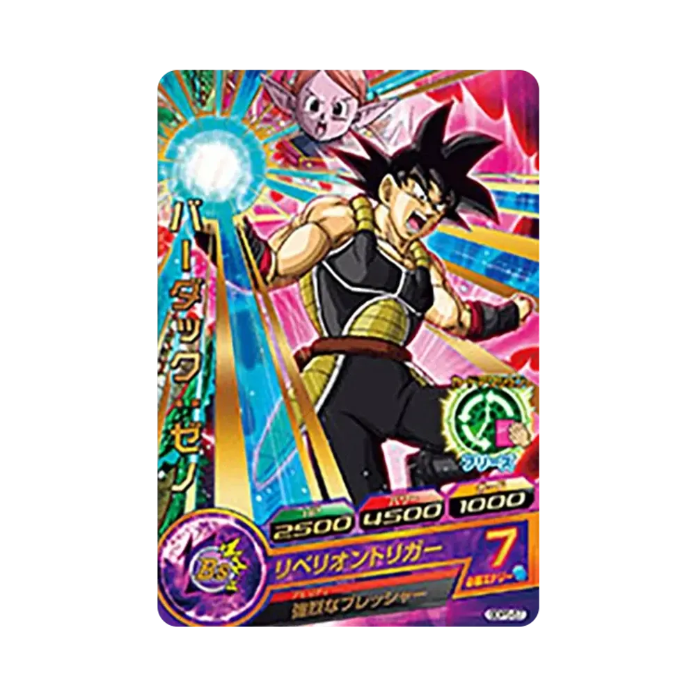 バーダック :ゼノ - [GDPB-57](ドラゴンボールヒーローズ「ヒーローズスタジアム 17th Season 10thアニバーサリーヒーロースタジアム トーナメントパックセレクション」)