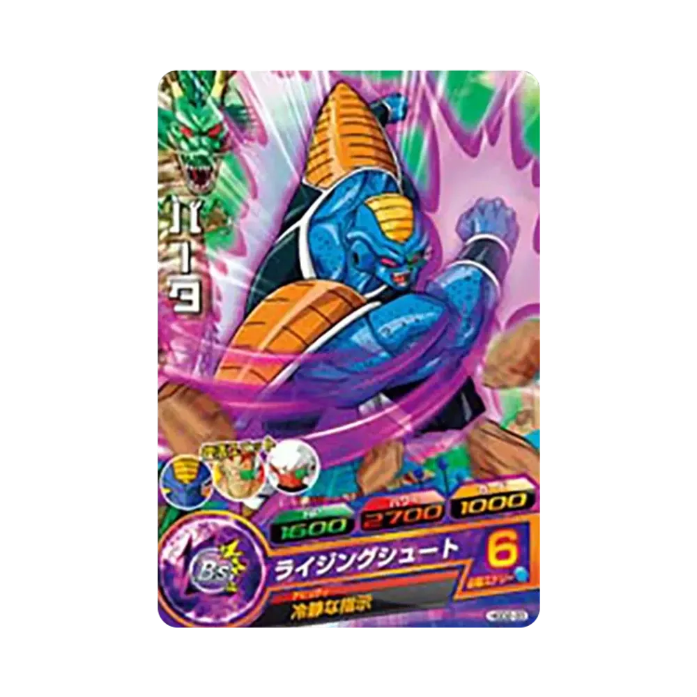 バータ C [HGD2-33](ドラゴンボールヒーローズ「ゴッドミッション 2弾」)
