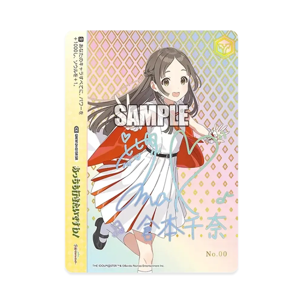 あっちも行きたいですわ！ SIR [GIM/W124-031SIR](ブースターパック「学園アイドルマスター」) シリアルNo.入り