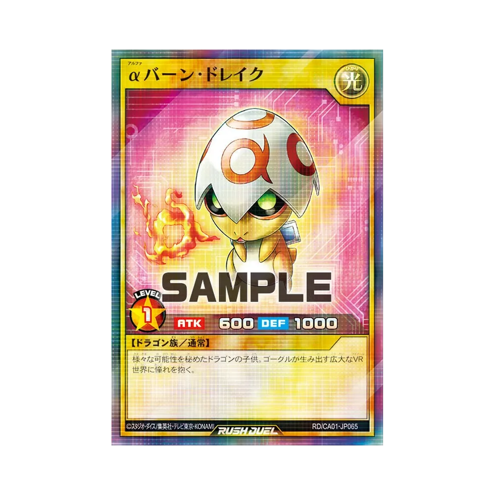 Burn Drake P+SR [RD/CA01-JP065](Special Pack "CROSS ART COLLECTION")