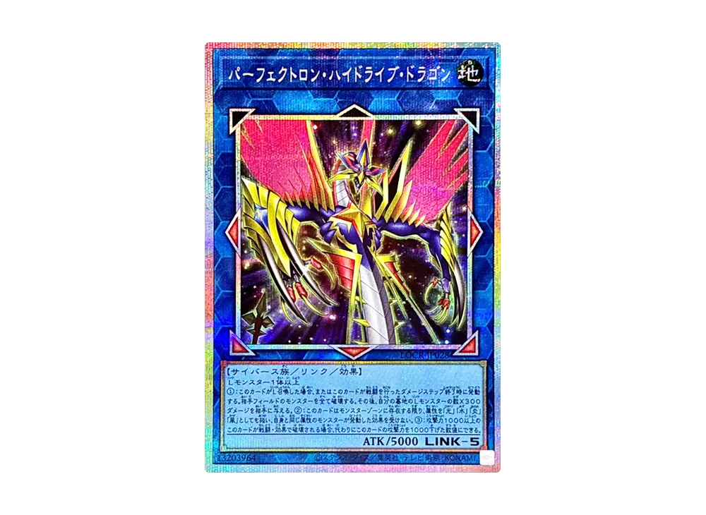 パーフェクトロン・ハイドライブ・ドラゴン PSE [LOCR-JP028](リミットオーバーコレクション ザ ライバルズ)