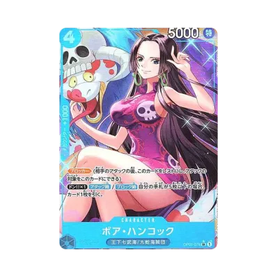 ワンピースカード】海賊女帝「ボア・ハンコック」人気ランキング ワンピースカード】海賊女帝「ボア・ハンコック」人気ランキング