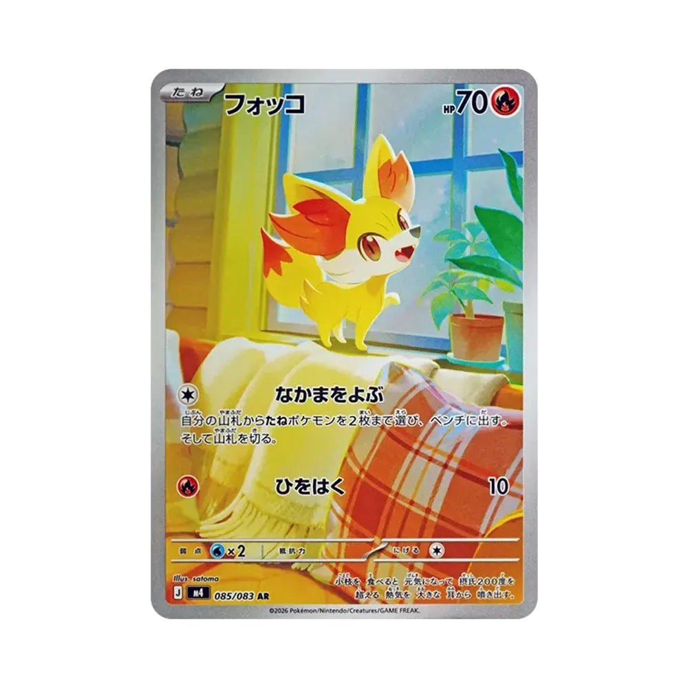 ポケカ】ニンジャスピナーの収録カードリスト一覧/最新情報【2026年3月