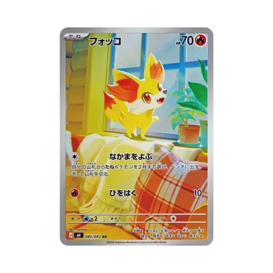 ポケカ】ニンジャスピナーの収録カードリスト一覧/最新情報【2026年3月 ポケカ】ニンジャスピナーの収録カードリスト一覧/最新情報【2026年3月