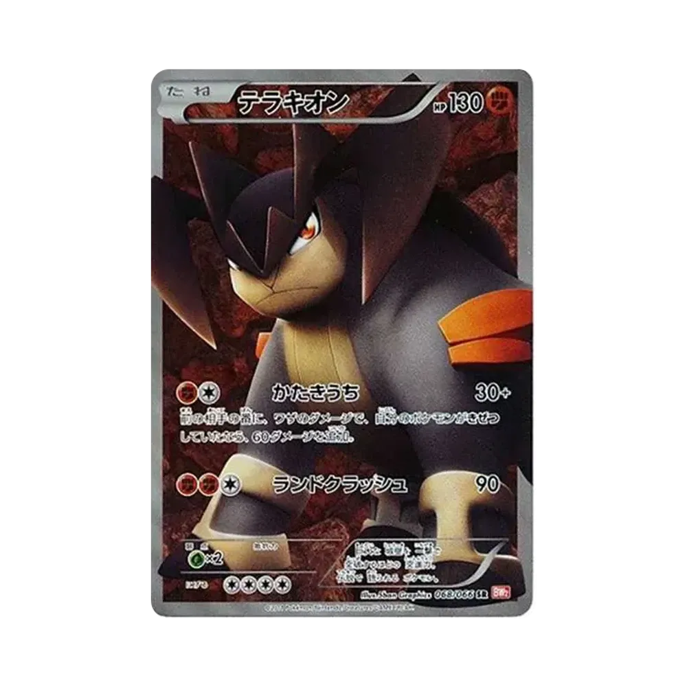 ビクティニ SR BW2 レッドコレクション 1ED 070/066 psa8 ビクティニ ビクティニ SR BW2 レッドコレクション 1ED 070/066 psa8 ビクティニ
