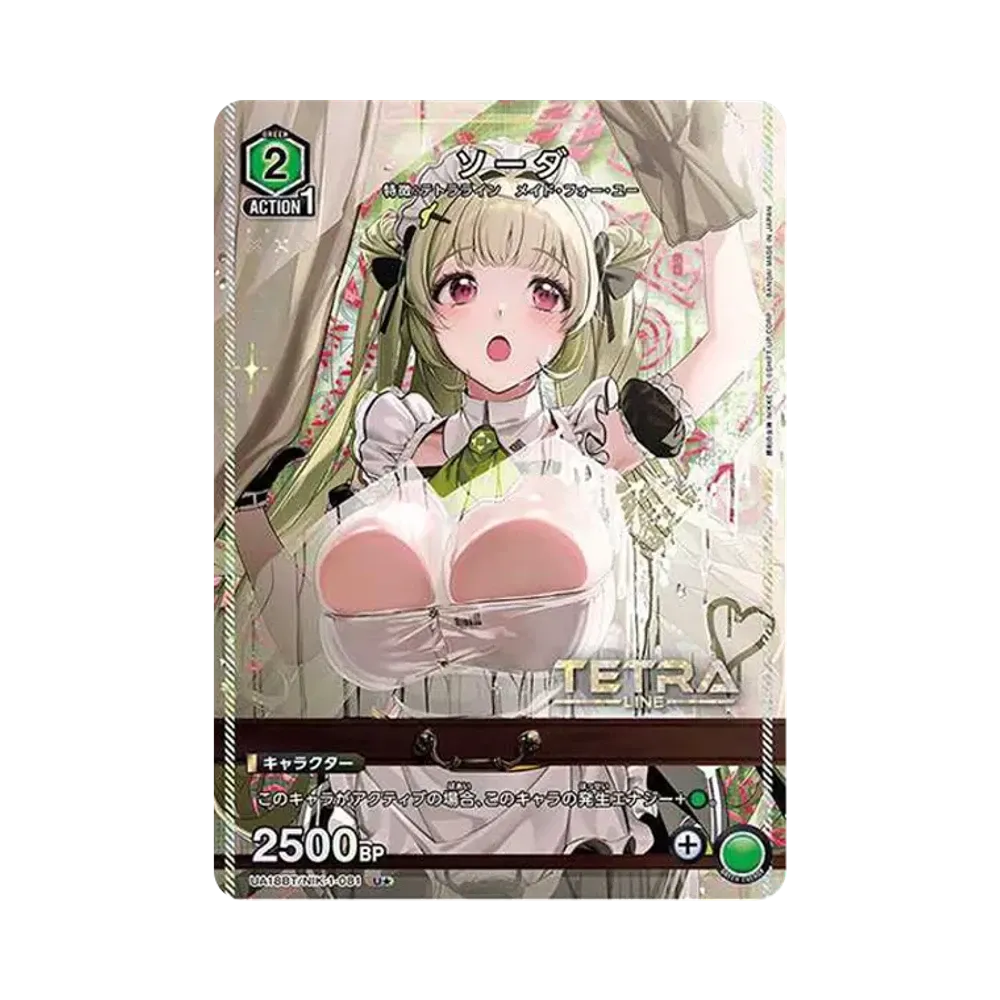 ソーダ U★ [UA18BT-NIK-1-081](ブースターパック「勝利の女神:NIKKE)」