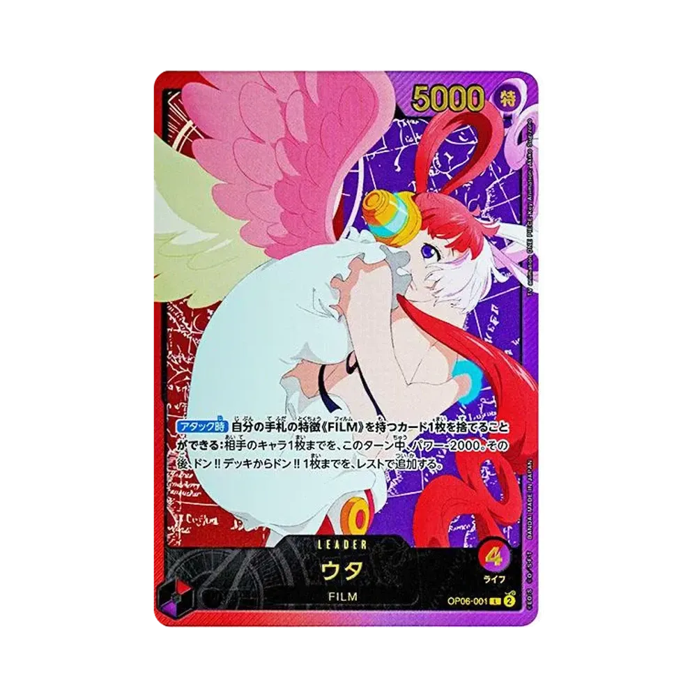 ウタ L-SPC [OP06-001](エクストラブースター「アニメ 25th コレクション」)