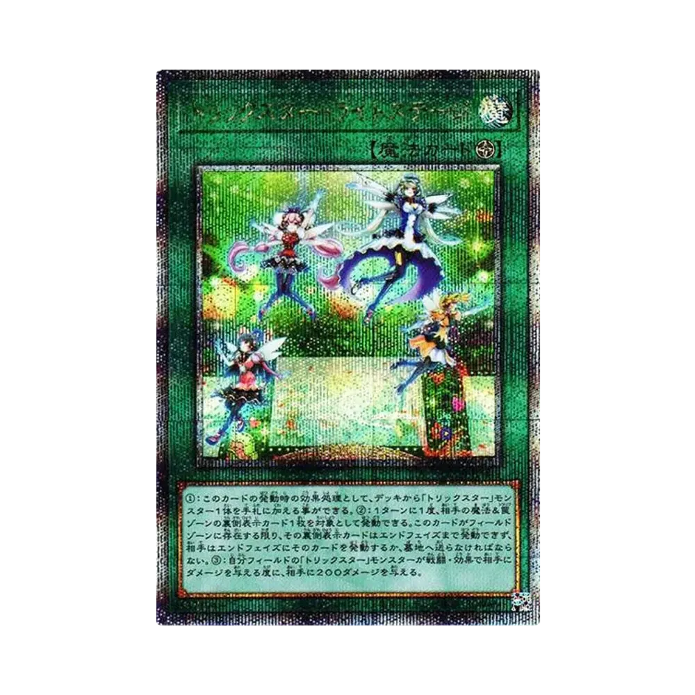 トリックスター・ライトステージ 25th SE [DP29-JP049](輝光のデュエリスト編)
