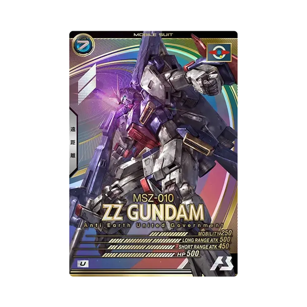 MSZ-010 ZZガンダム U [LX01-011](機動戦士ガンダム アーセナルベース「リンクステージ シーズン 1」)