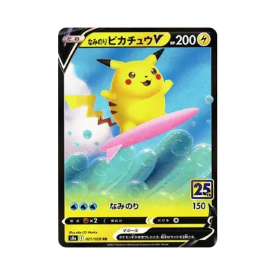 ピカチュウ R S10b ポケモンGO 028 PSA10 PSA10】ピカチュウ R[s10b ピカチュウ R S10b ポケモンGO 028 PSA10 PSA10】ピカチュウ R[s10b