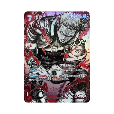 ゴール・D・ロジャー P-SPC :覇王色スペシャルカード [P-107 ゴール・D・ロジャー P-SPC :覇王色スペシャルカード [P-107