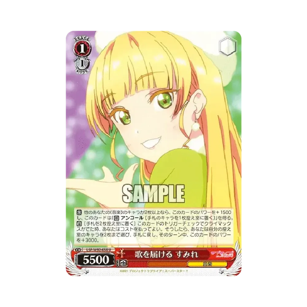 歌を届ける すみれ U [LSP/W92-058](ブースターパック「ラブライブ!スーパースター!!」)