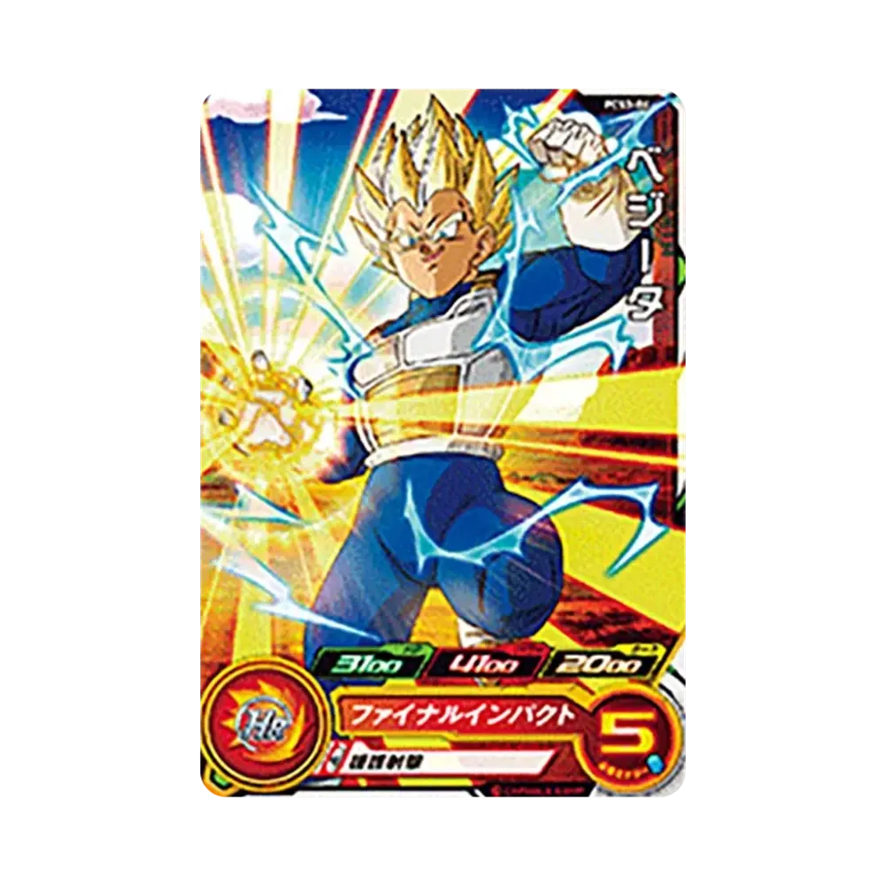 ベジータ - [PCS3-06](スーパードラゴンボールヒーローズ「カードグミ 3」)
