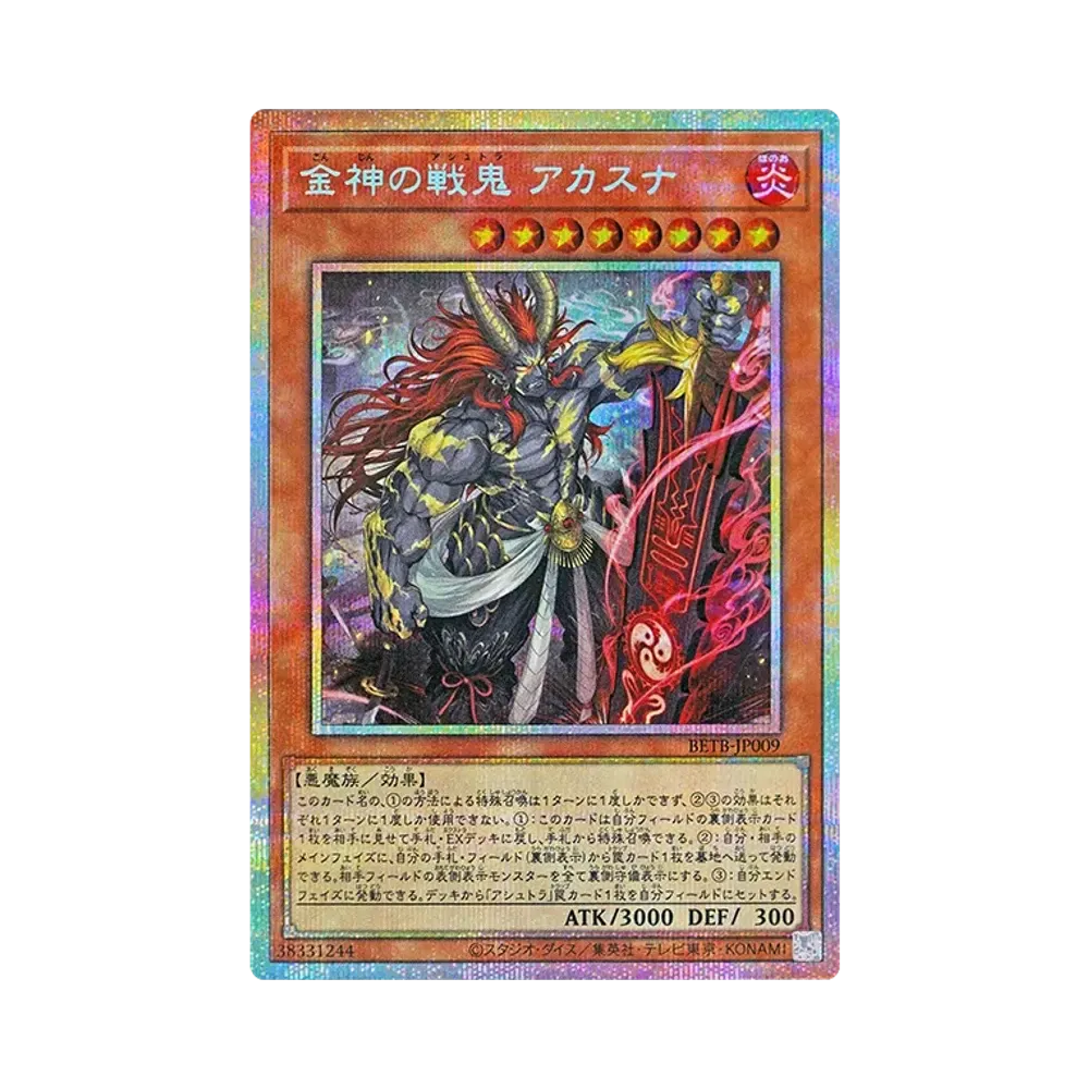 金神の戦鬼 アカスナ PSE [BETB-JP009](基本パック「ビヨンド・ザ・ブレイブ」)