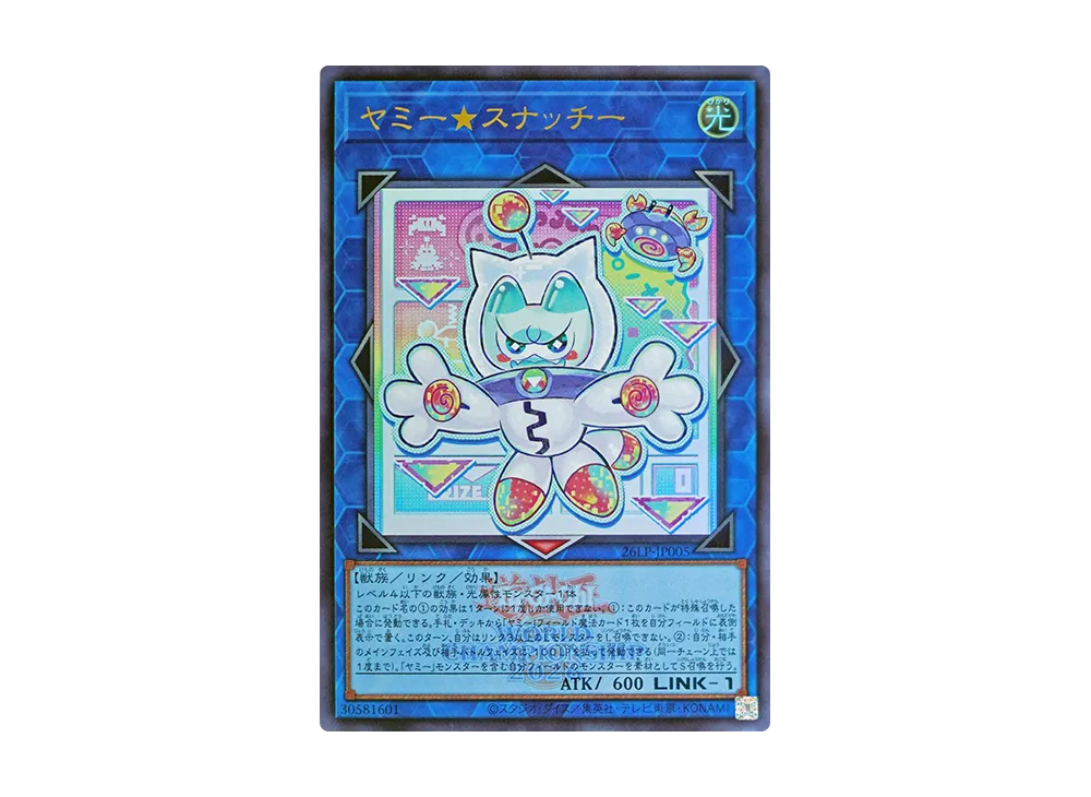 ヤミー★スナッチー (WCS2026ロゴVer.) UR [26LP-JP005](スペシャルパック「ワールドチャンピオンシップ 2026 リミテッドパック」)