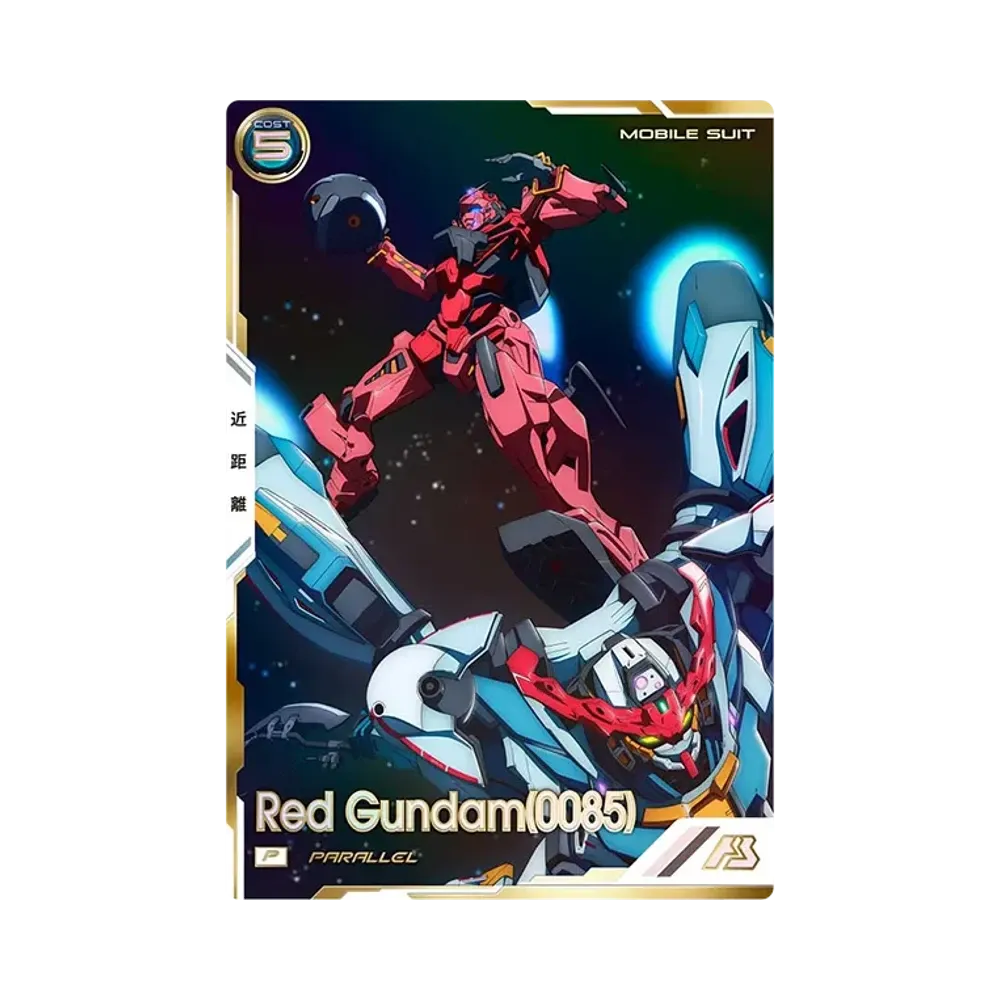 赤いガンダム (0085) P-P [FQ01-030](機動戦士ガンダム アーセナルベース「フォースクワッド シーズン:01」)