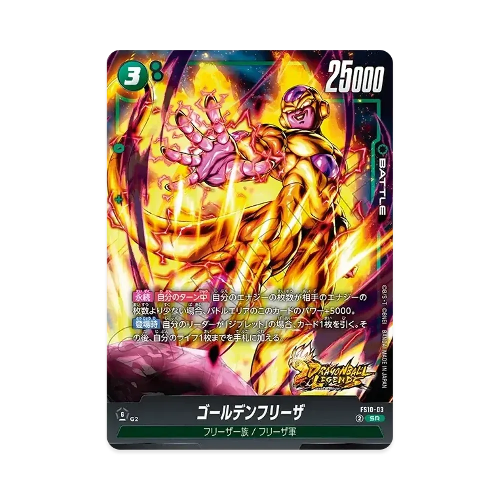 ドラゴンボールスーパーカードゲーム フュージョンワールド「スタート