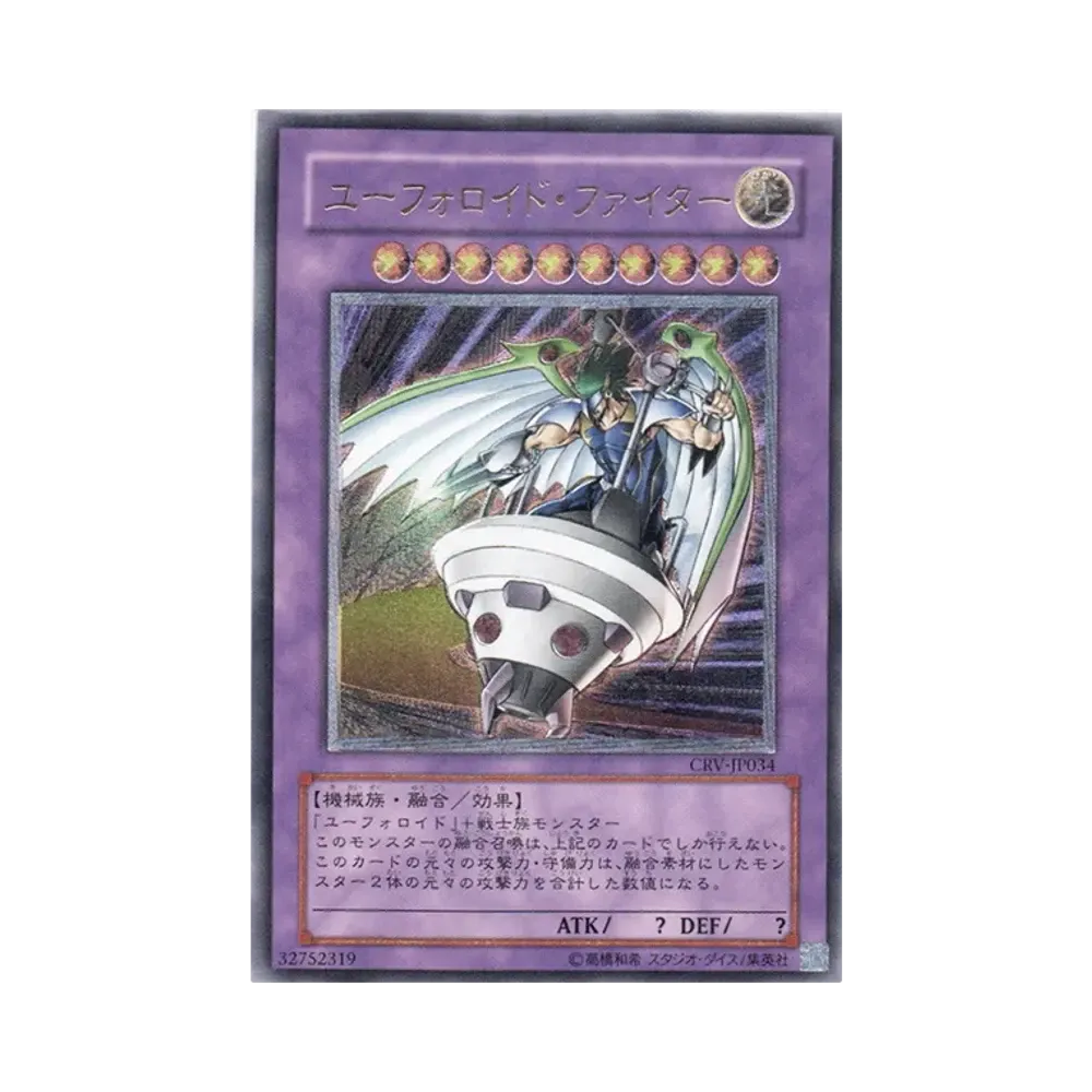 ユーフォロイド・ファイター UL [CRV-JP034](サイバネティック・レボリューション)