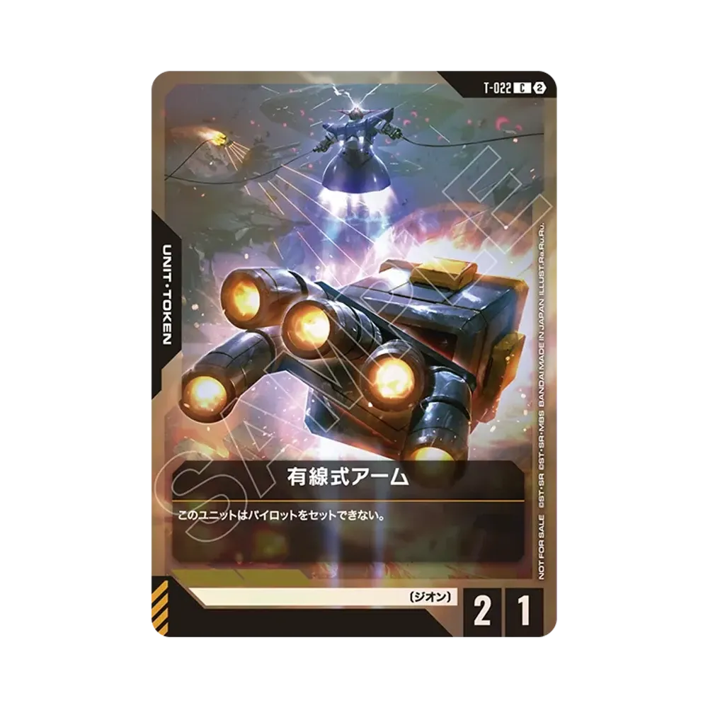 有線式アーム C :優勝 :開封 [T-022](プロモーションカード「ワールド チャンピオンシップス 26-27 店舗予選 シーズン2」)