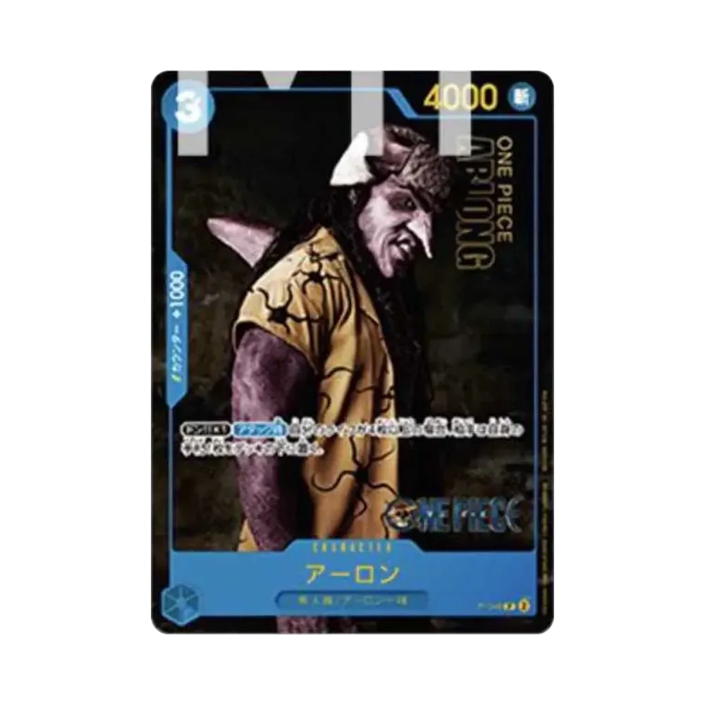 アーロン P [P-048] (プレミアムカードコレクション -Live Action Edition-)