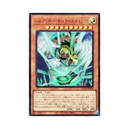 ハネクリボー・サバティエル LV10 UR :オーバーフレーム [LOCH-JP006 ハネクリボー・サバティエル LV10 UR :オーバーフレーム [LOCH-JP006