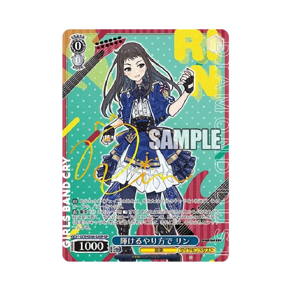 輝けるやり方で リン SP [GCR/SE48-54SP](プレミアムブースター「ガールズバンドクライ」)