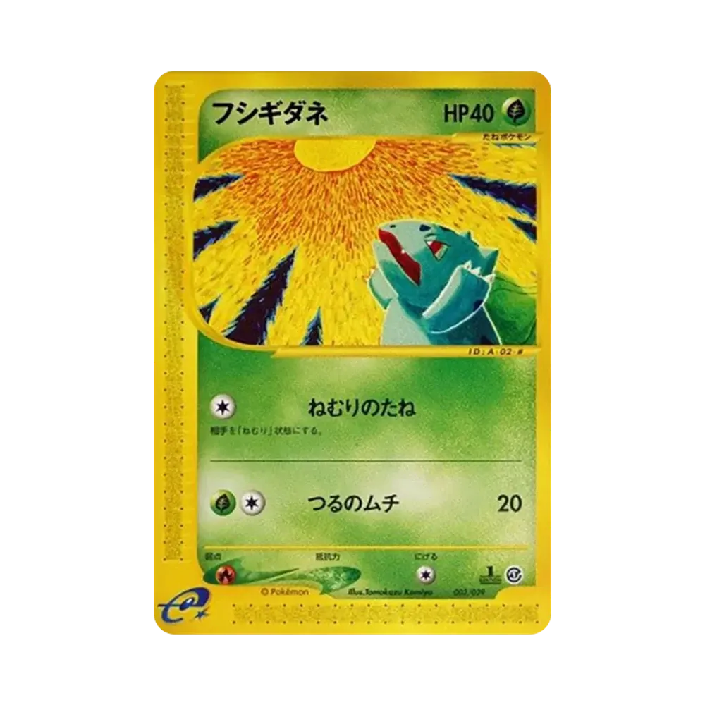 Bulbasaur :1ED [e 002/029](Starter Pack "Pokemon Card e")