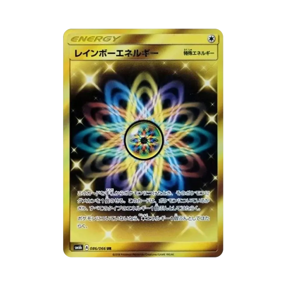 レインボーエネルギー UR[SM6b 086/066](強化拡張パック「チャンピオンロード」)