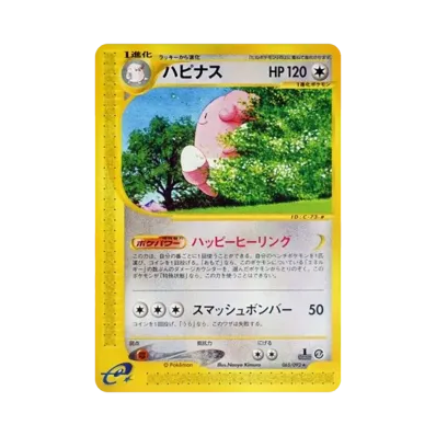 ポケモンカードe 拡張パック 第2弾 地図にない町 再販 パック通販 ポケモンカードe 拡張パック 第2弾 地図にない町 再販 パック通販