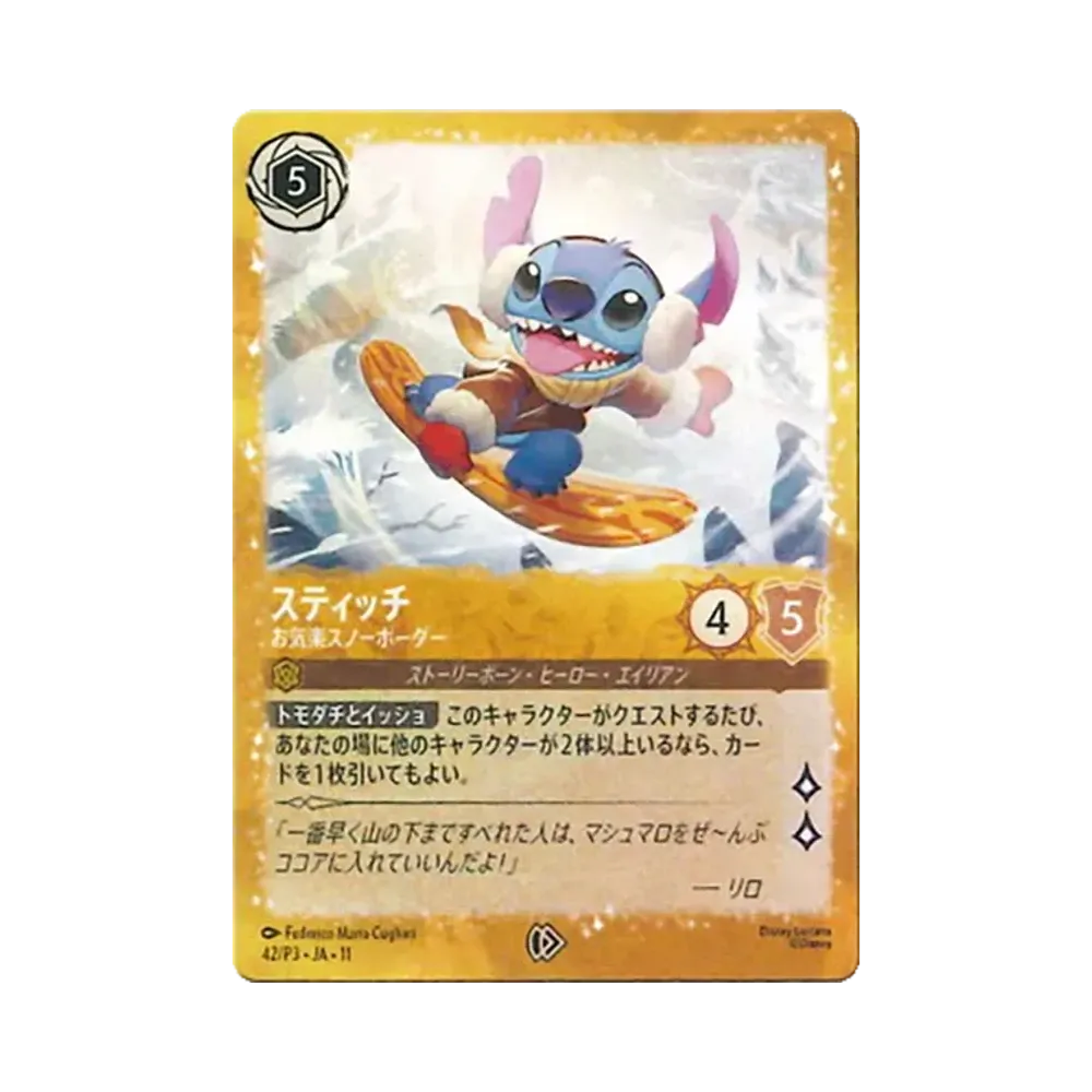 Stitch - Carefree Snowboarder PROMO :Opened [42/P3•JA•11][JP](Promotional Card)