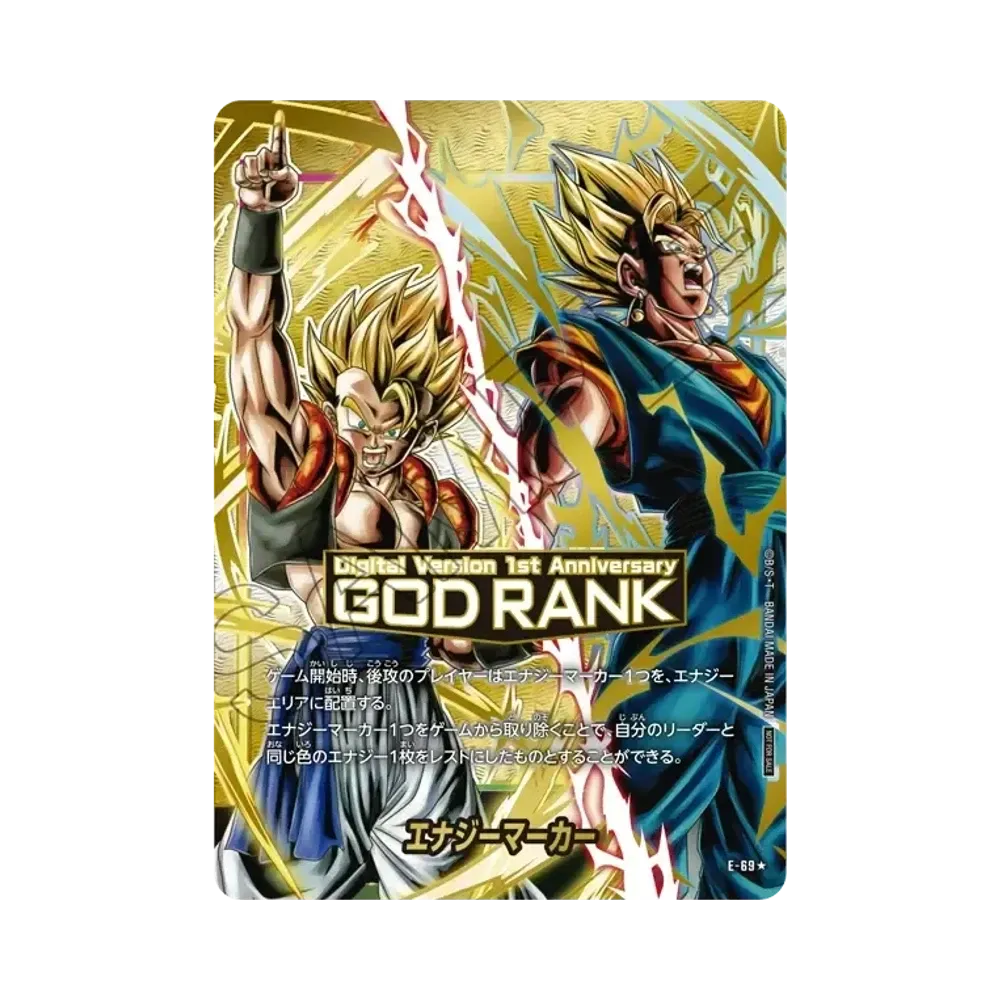 エナジーマーカー(ゴジータ&ベジット) ★ [E-69](フュージョンワールド「GODランク刻印入り限定デザインエナジーマーカー」)