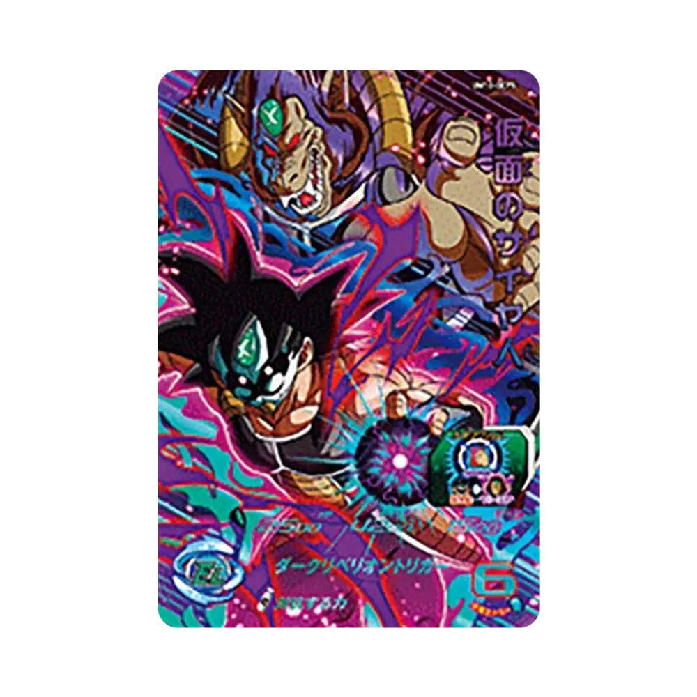 仮面のサイヤ人 CP [UM10-OCP5](スーパードラゴンボールヒーローズ「ユニバースミッション 10弾」)