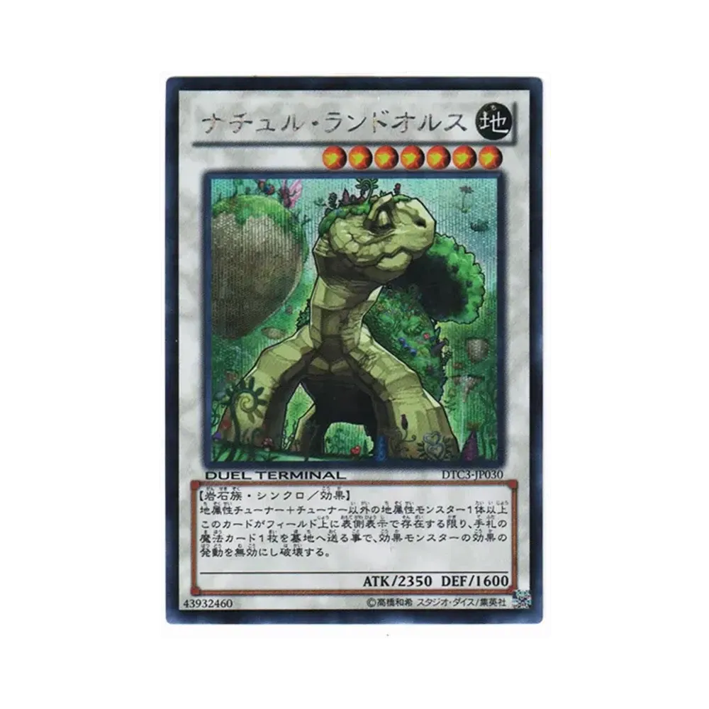氷結界の龍 トリシューラ SE[DTC3-JP060](デュエル ターミナル