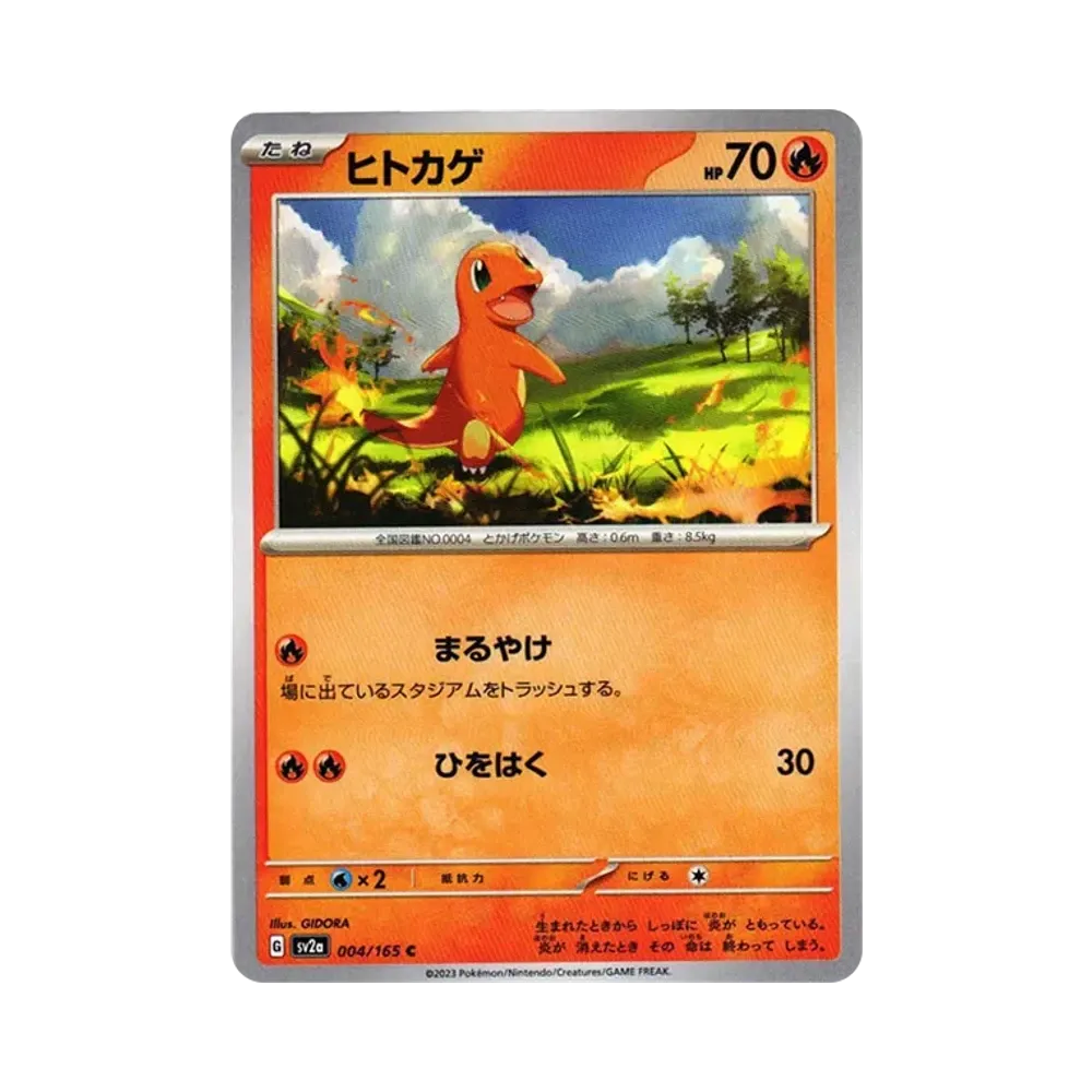 ポケカ】レア度がひと目でわかる！早見表とレアリティの見分け方