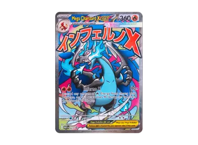 メガリザードン | 通販・相場はスニーカーダンク メガリザードン | 通販・相場はスニーカーダンク