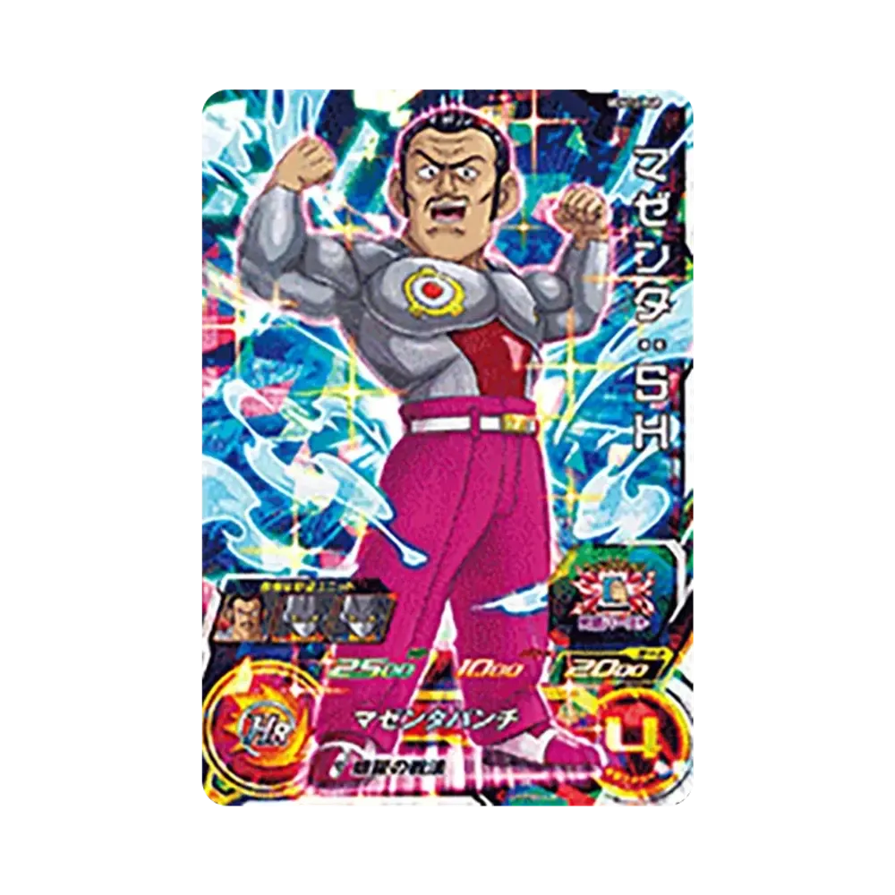 マゼンタ:SH SR[UGM10-068](スーパードラゴンボールヒーローズ  ウルトラゴッドミッション 10弾)
