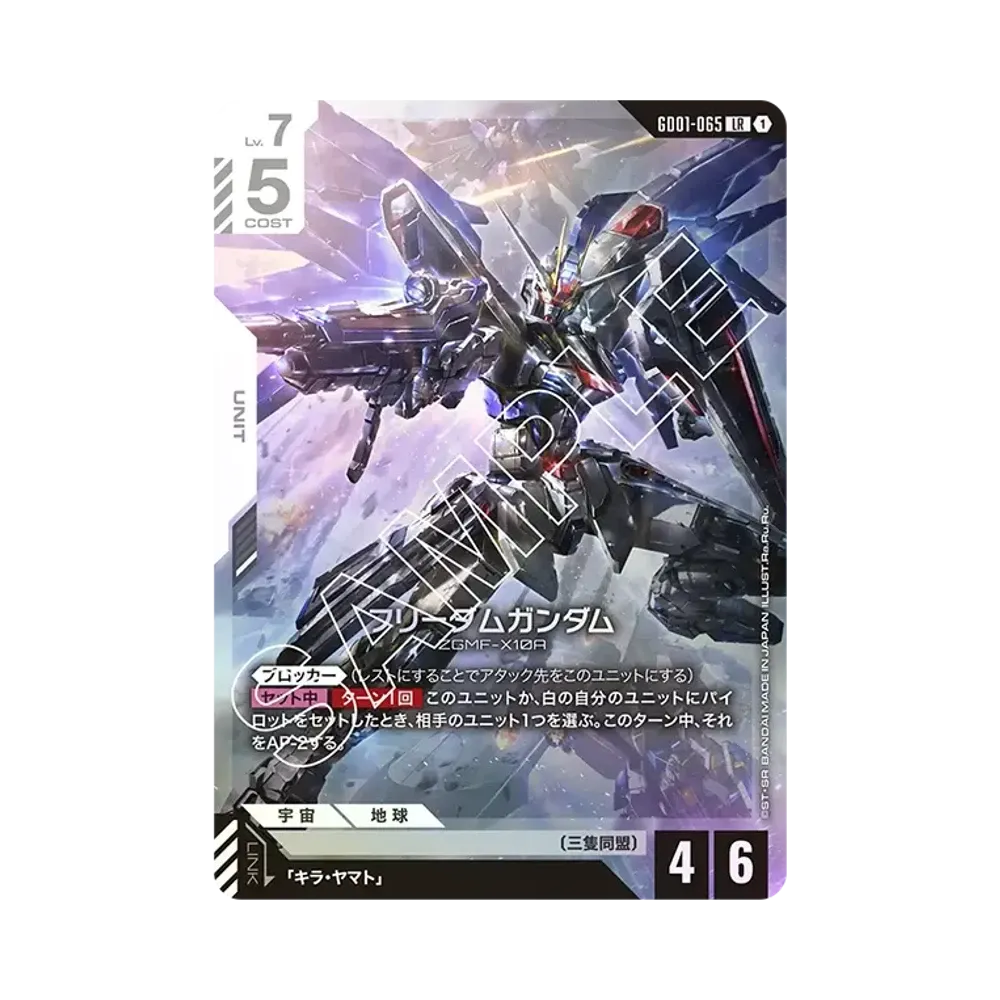 Freedom Gundam LR [GD01-065](Booster Packs "Newtype Rising")