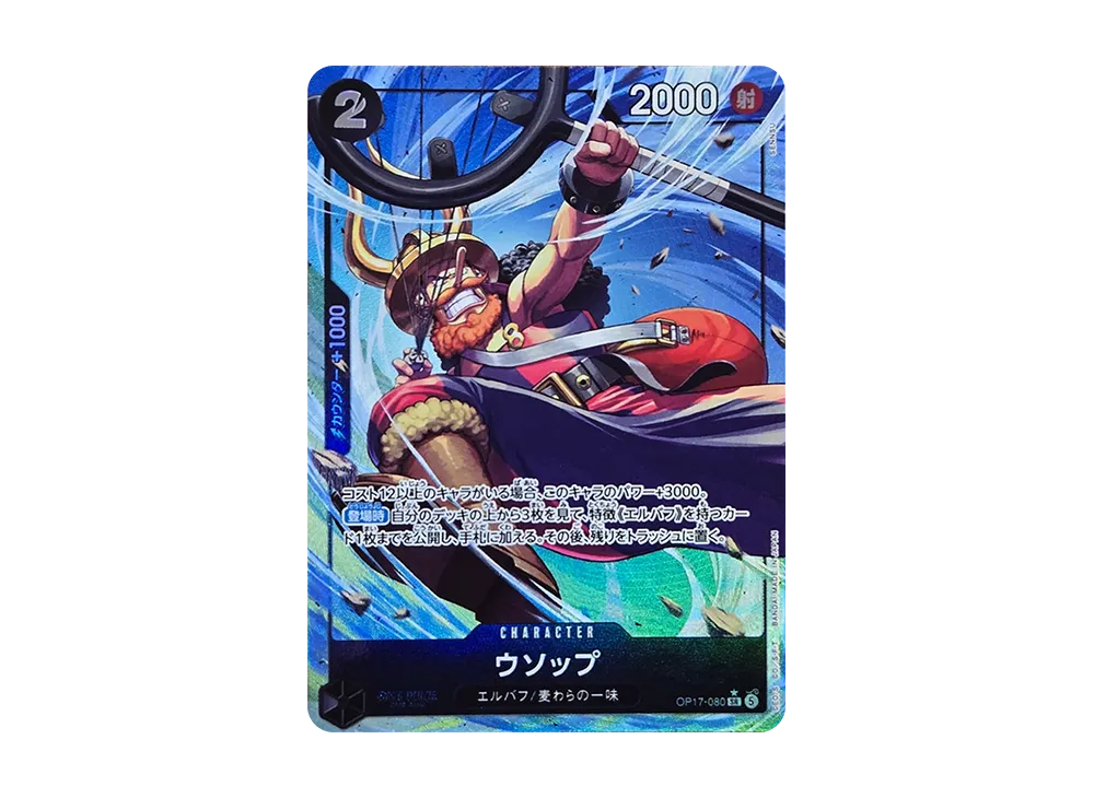 Usopp SR-P [OP17-080](Booster Pack "THE WORLD’S STRONGEST WARRIORS")