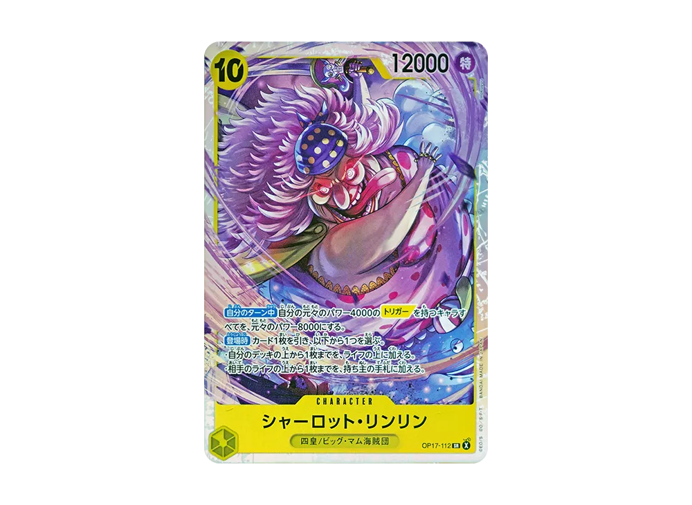 Charlotte Linlin SR [OP17-112](Booster Pack "THE WORLD’S STRONGEST WARRIORS")
