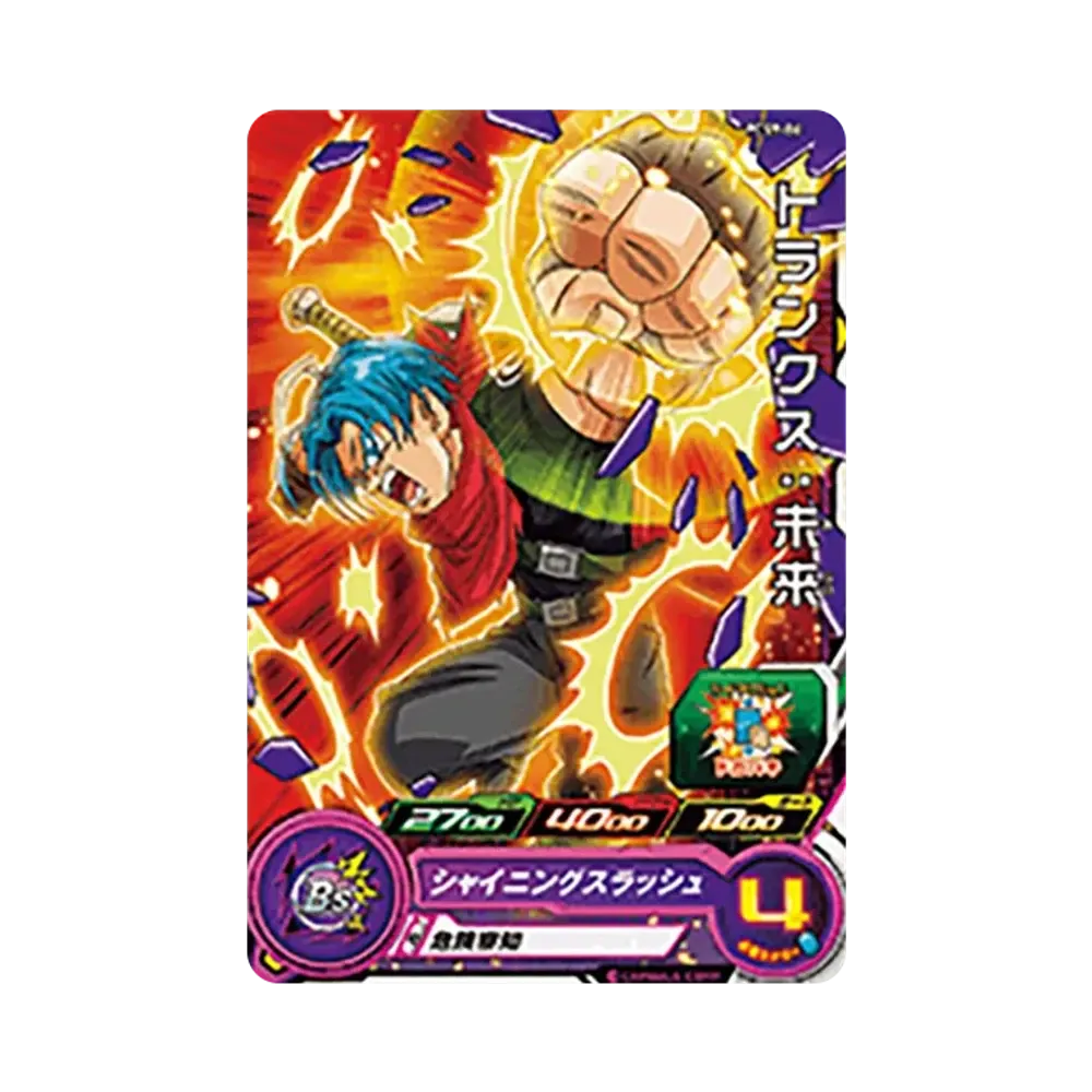 トランクス :未来 - [PCS9-06](スーパードラゴンボールヒーローズ「カードグミ 9」)