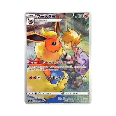サンダース CHR ソード&シールド ハイクラスパック psa10 PSA10 サンダース CHR ソード&シールド ハイクラスパック psa10 PSA10
