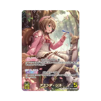 ホロライブ オフィシャルカードゲーム ブースターパック「エリート ホロライブ オフィシャルカードゲーム ブースターパック「エリート