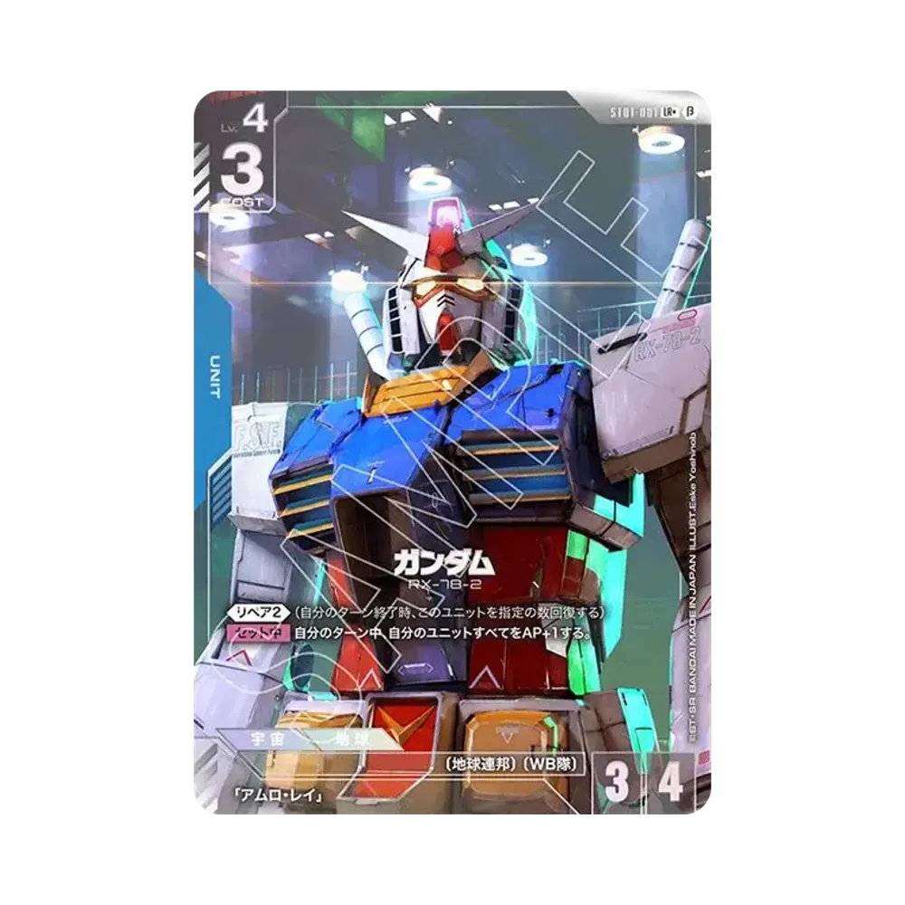 ガンダム LR+ [ST01-001](スターターセット「リミテッドBOX Ver.β」)