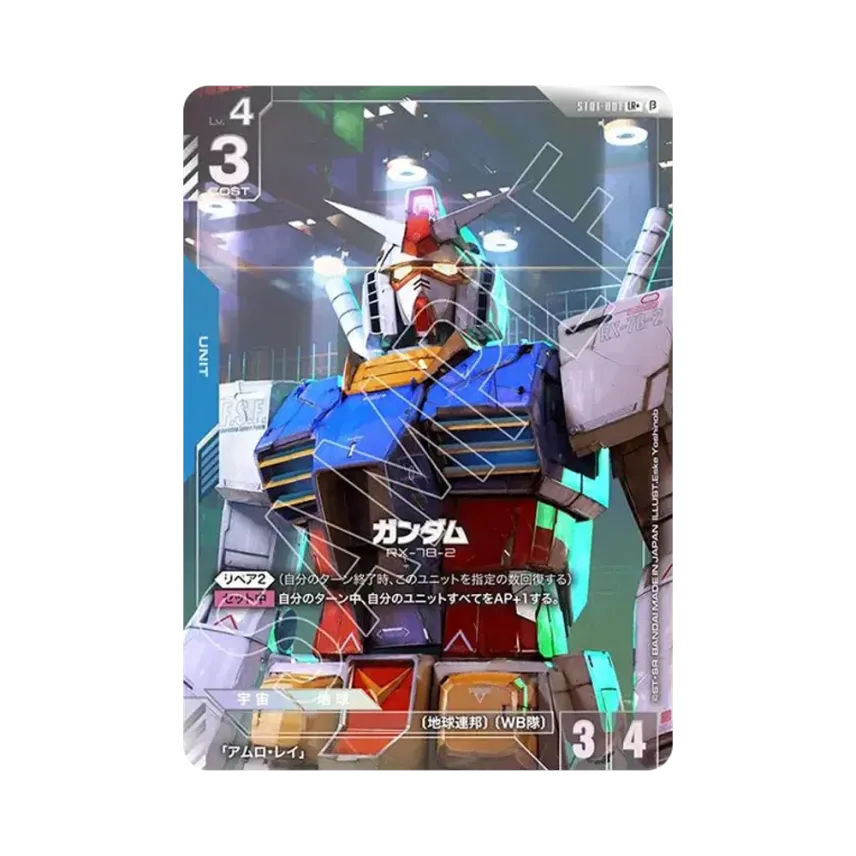 Gundam RX 78-2 LR+ ST01-001 Beta JP