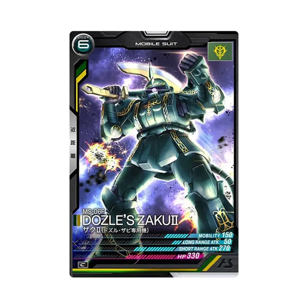 MS-06F ザクII(ドズル・ザビ専用機) C [LX04-002](機動戦士ガンダム アーセナルベース「リンクステージ シーズン 4」)