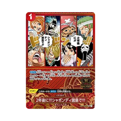 ワンピースカードゲーム「2nd アニバーサリーセット」通販・買取・相場 ワンピースカードゲーム「2nd アニバーサリーセット」通販・買取・相場