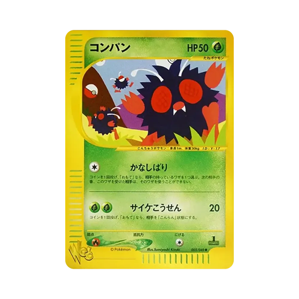 Venonat :1ED [web 003/048](Pokemon Card Web)